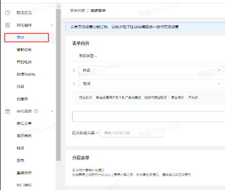 抖音广告创建表单页面