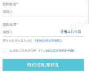 抖音广告创建表单页面