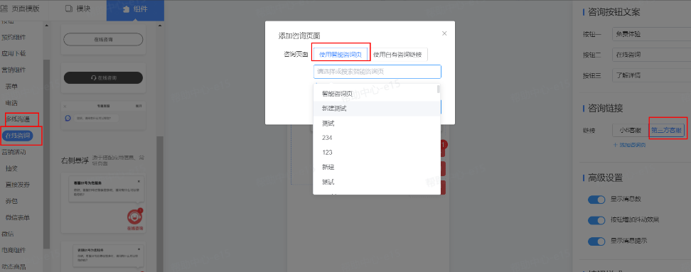 抖音广告橙子建站