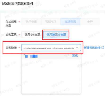 配置抖音广告附加创意转化组件