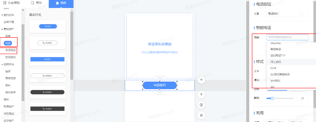 抖音广告橙子建站
