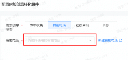 抖音广告智能电话