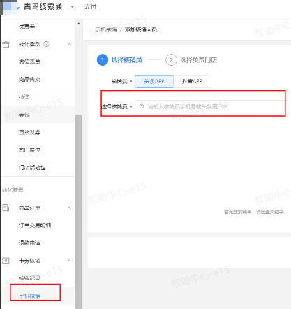 抖音广告优惠券核销方式