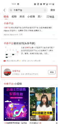 移动端抖音广告优惠券核销方式