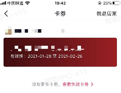 C端抖音广告优惠券核销方式