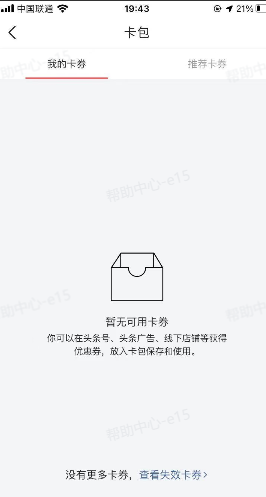 C端抖音广告优惠券核销方式