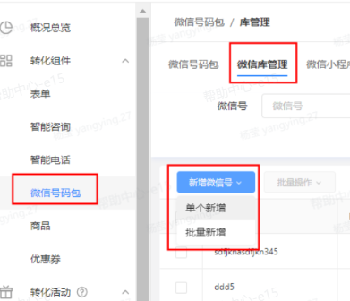 抖音广告微信转化组件