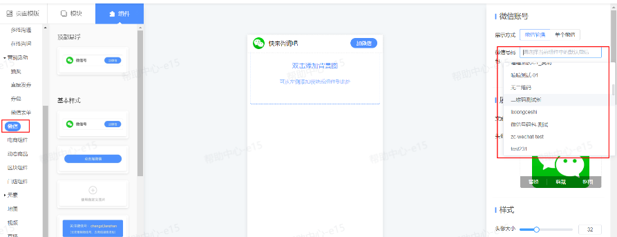 抖音广告橙子建站：直接加微信链路