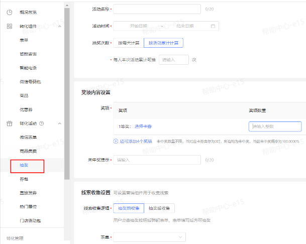 抖音广告抽奖链路