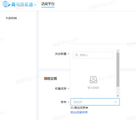 抖音广告表单链路