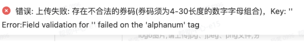 抖音广告核销卡券失败原因