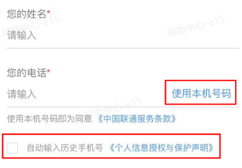 抖音广告智能电话链路设置