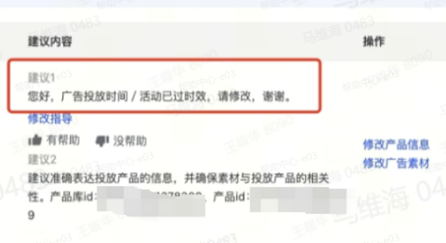 抖音广告审核建议