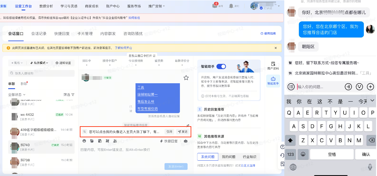 抖音广告平台【智能助手】使用方式:输入框无内容时智能推荐 抖音广告平台【智能助手】使用方式:输入框无内容时智能推荐