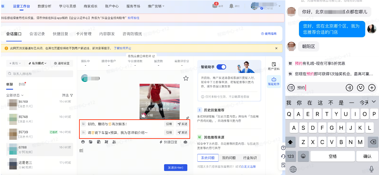 抖音广告平台【智能助手】使用方式:根据输入框中内容智能推荐 抖音广告平台【智能助手】使用方式:根据输入框中内容智能推荐