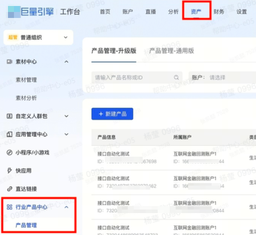 抖音广告【商品】入口 抖音广告【商品】入口