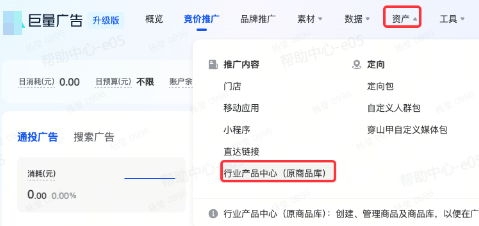 抖音广告【商品】入口 抖音广告【商品】入口