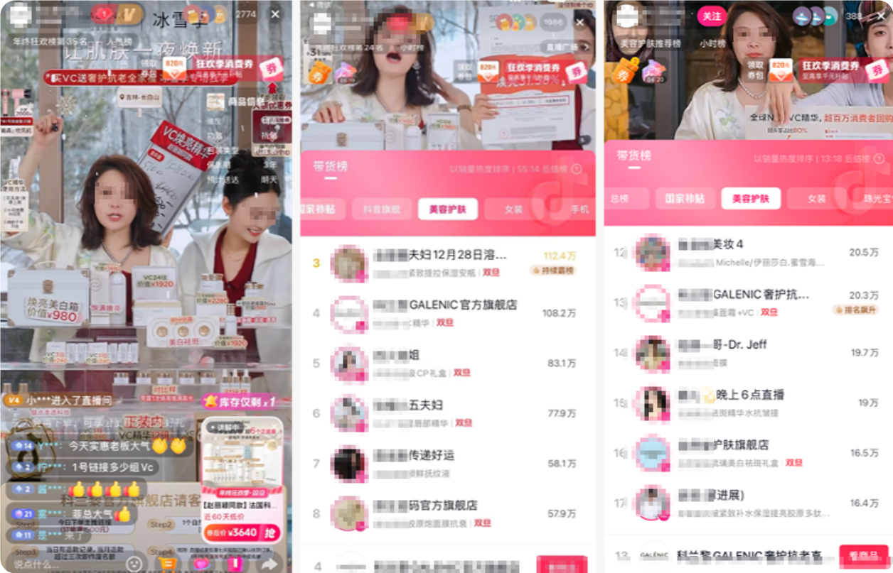抖音直播广告推广切片 抖音直播广告推广切片