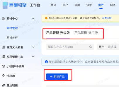 抖音广告【商品】所属类目 抖音广告【商品】所属类目