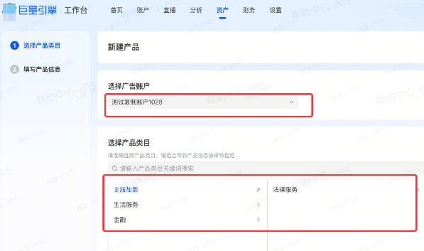 抖音广告【商品】所属类目 抖音广告【商品】所属类目