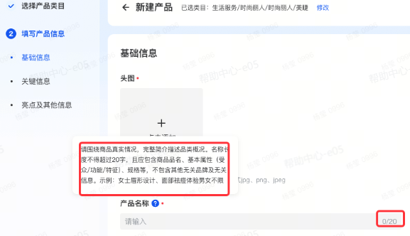 准确录入抖音广告【商品】信息 准确录入抖音广告【商品】信息