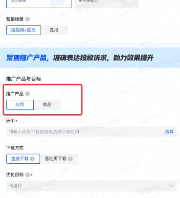 抖音广告推广产品 抖音广告推广产品