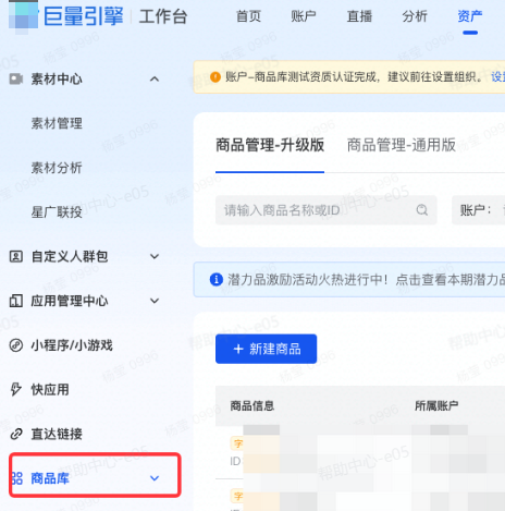抖音广告商品库 抖音广告商品库