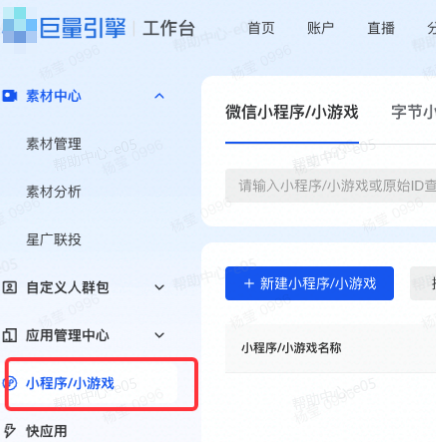 抖音广告【小程序/小游戏】 抖音广告【小程序/小游戏】