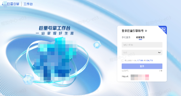 抖音广告工作台
