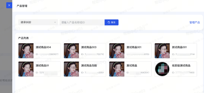 抖音广告账户关联商品库
