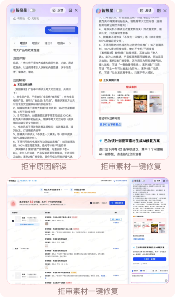 抖音广告拒审理由及素材修复 抖音广告拒审理由及素材修复