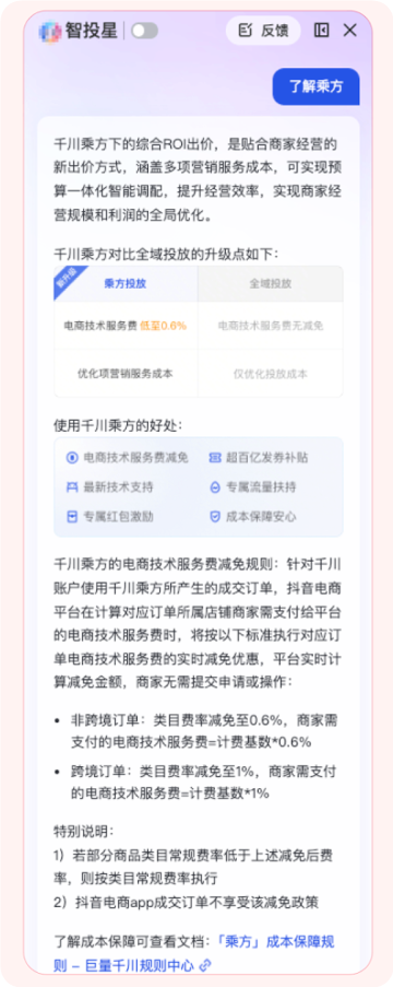 抖音广告最新产品问答 抖音广告最新产品问答