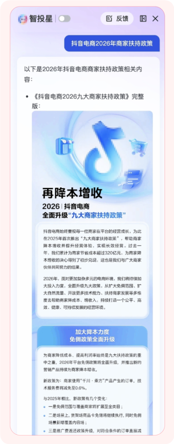 抖音广告最新政策问答 抖音广告最新政策问答