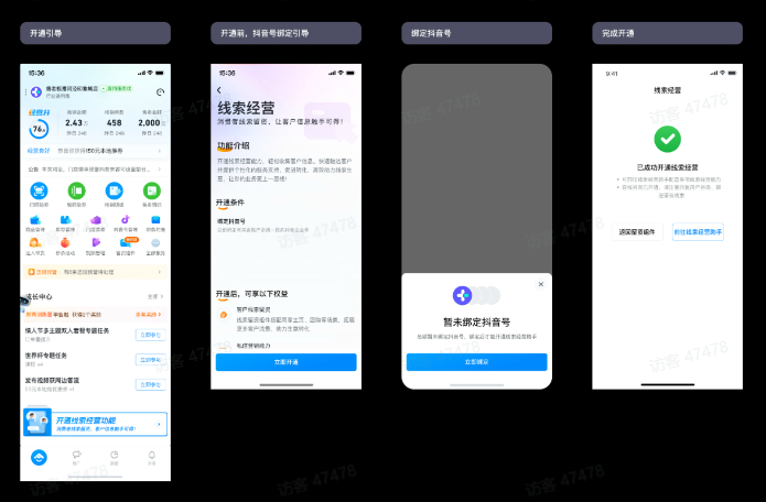 抖音广告线索开通入口-关闭 抖音广告线索开通入口-关闭