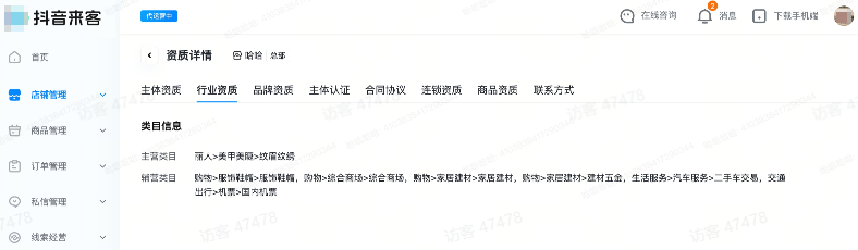 抖音广告行业资质 抖音广告行业资质
