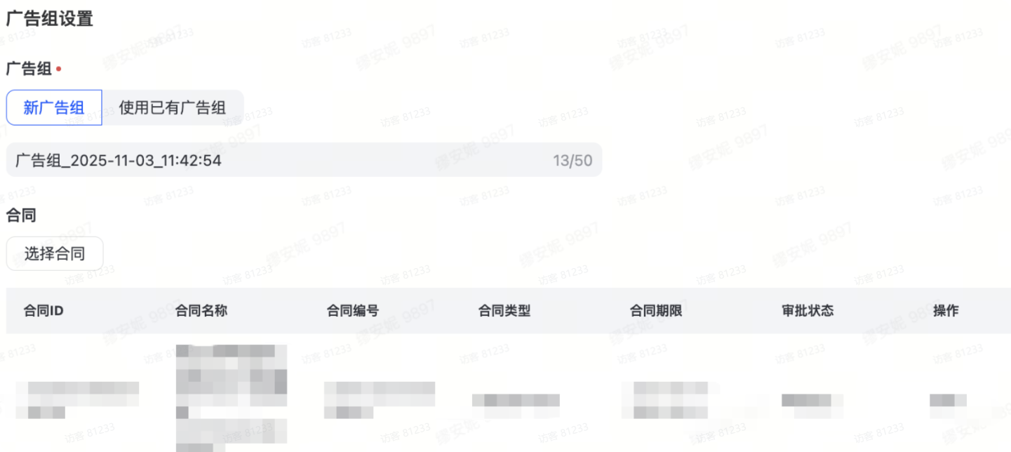 抖音广告按计划分组 抖音广告按计划分组