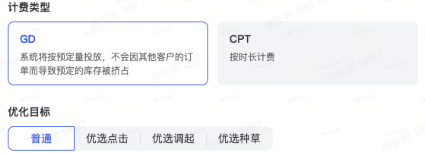 抖音广告计费类型1 抖音广告计费类型1
