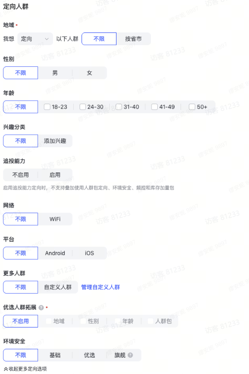 抖音广告GD定向人群 抖音广告GD定向人群