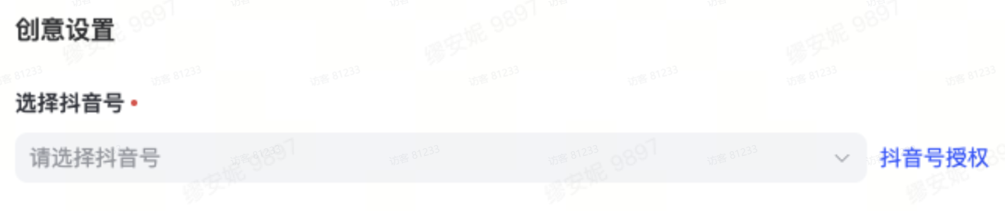 抖音广告创意设置 抖音广告创意设置
