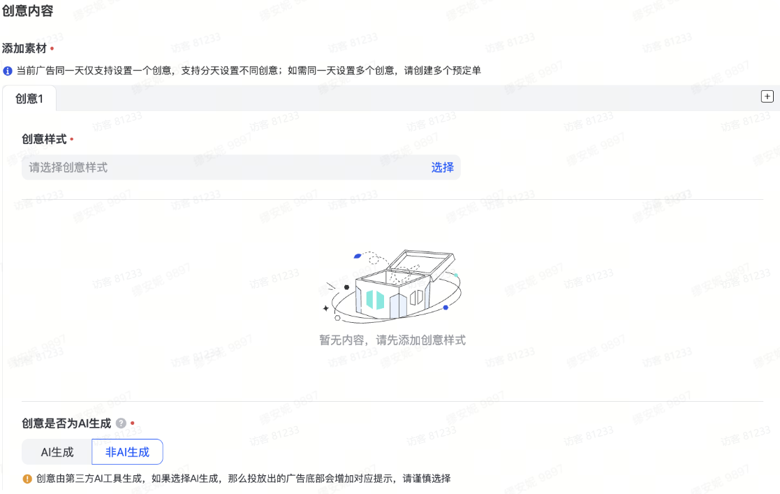 抖音广告多创意 抖音广告多创意