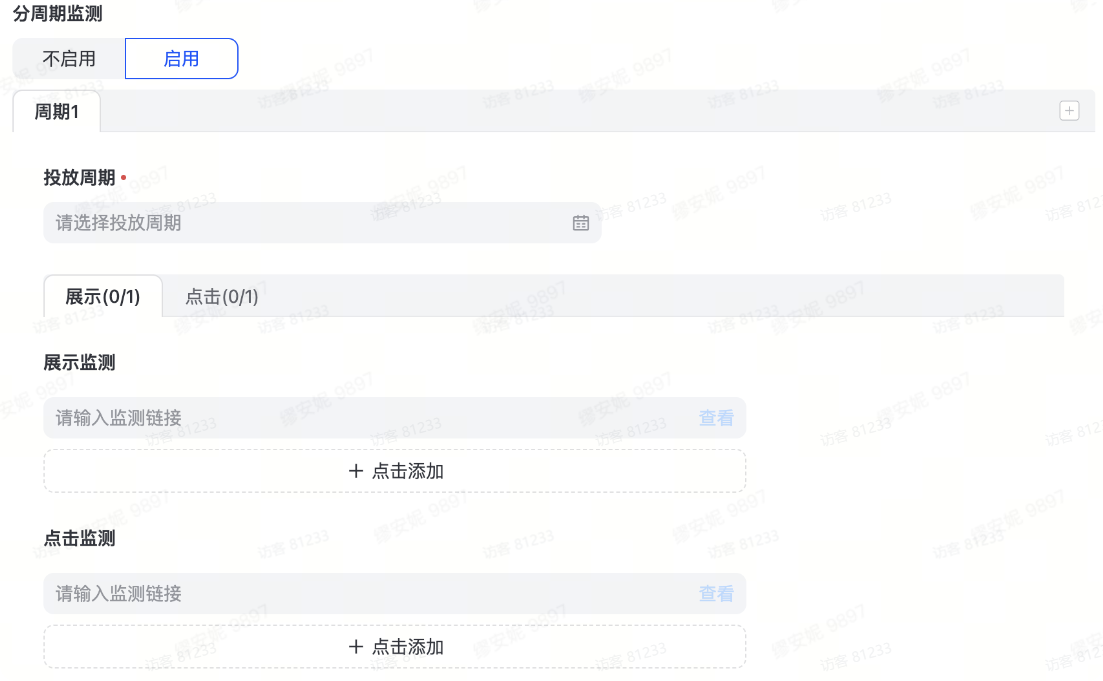 抖音广告监测 抖音广告监测