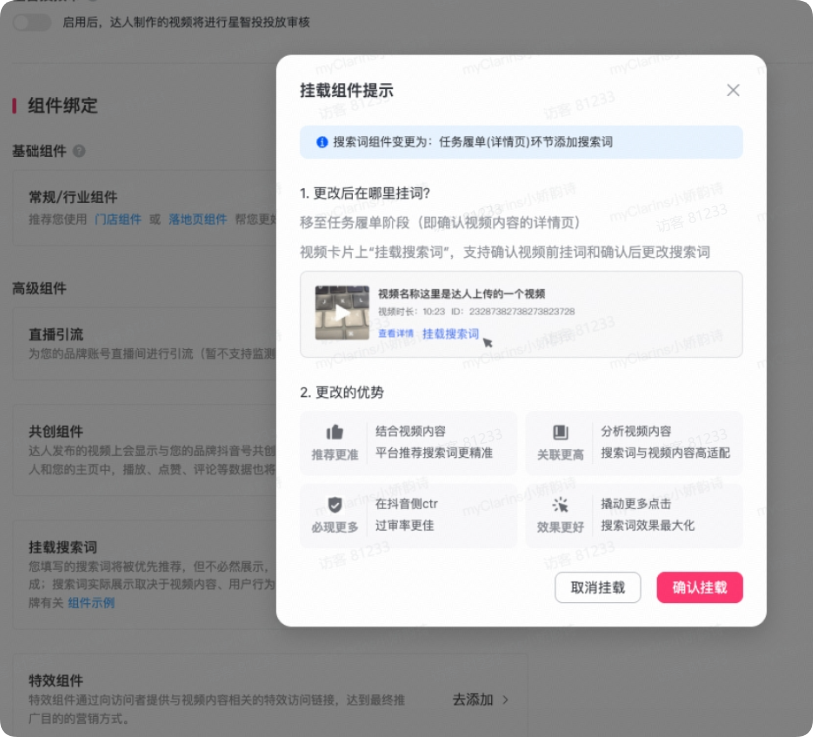 抖音广告组件挂载 抖音广告组件挂载