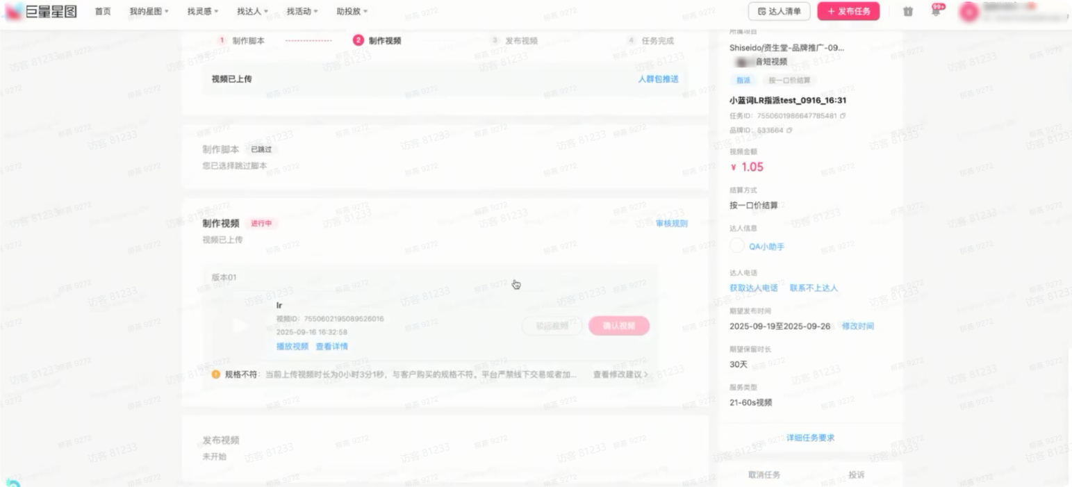 抖音广告视频已上传未审核状态 抖音广告视频已上传未审核状态