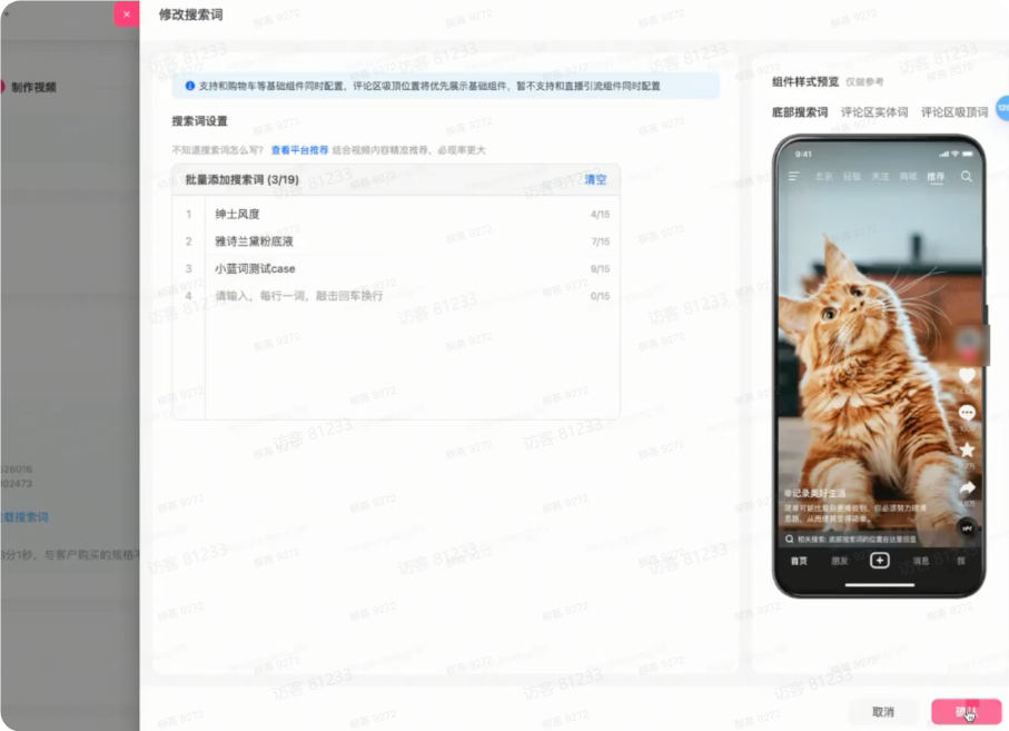 确认挂载抖音广告组件 确认挂载抖音广告组件