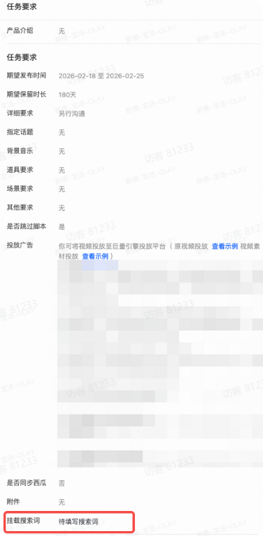 抖音广告挂载搜索词 抖音广告挂载搜索词
