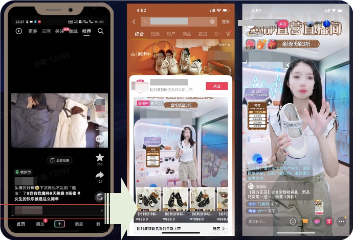 抖音小篮字搜索跳转广告 抖音小篮字搜索跳转广告