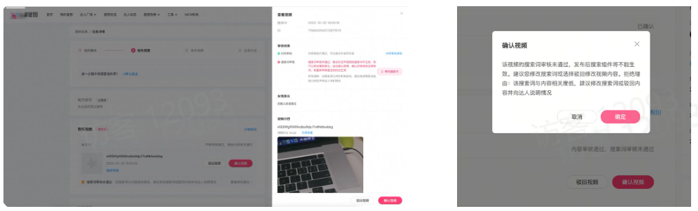 抖音广告:搜索词审核未通过 抖音广告:搜索词审核未通过