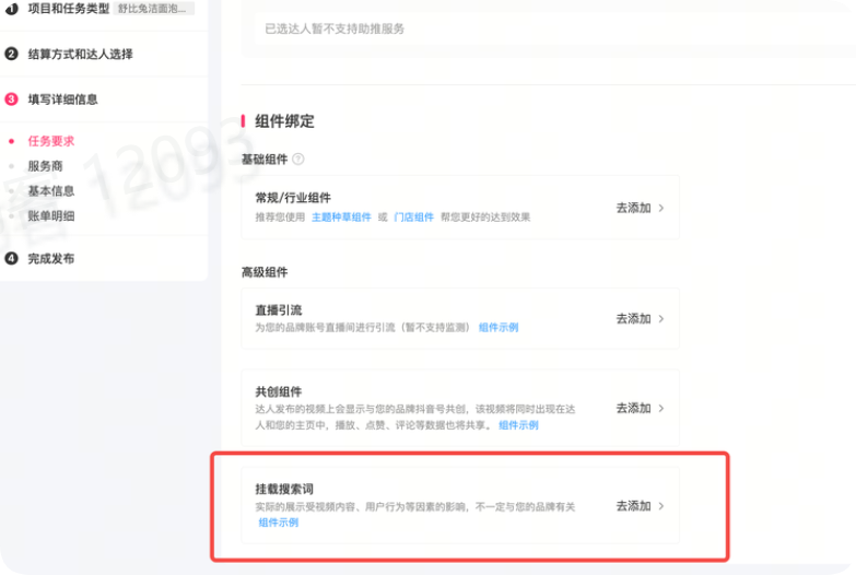 抖音广告组件挂载 抖音广告组件挂载