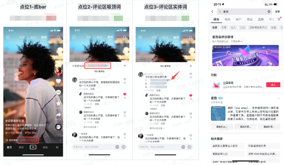 抖音搜索广告组件样式 抖音搜索广告组件样式