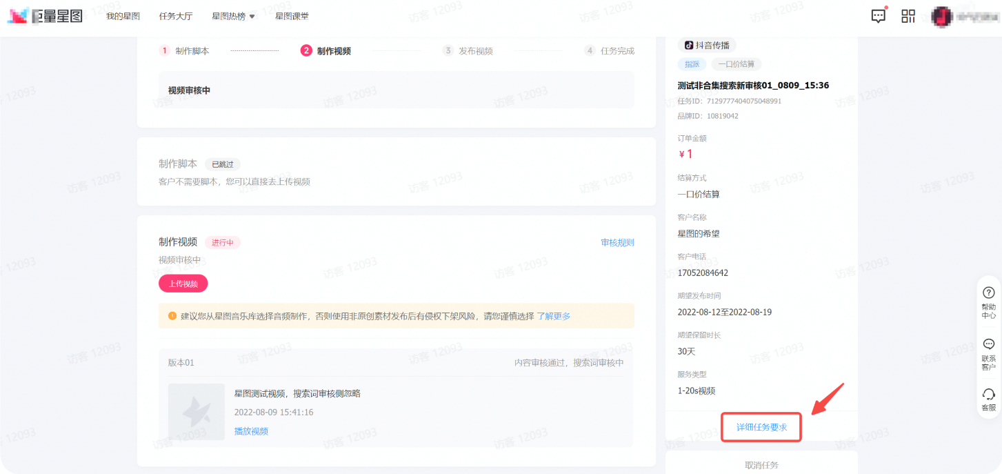 达人查看抖音广告搜索词步骤1 达人查看抖音广告搜索词步骤1